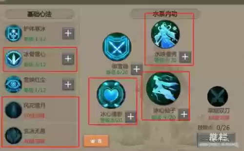 翠烟技能怎么加点插图1