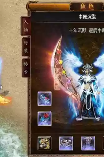 怎么制作传奇装备补丁插图