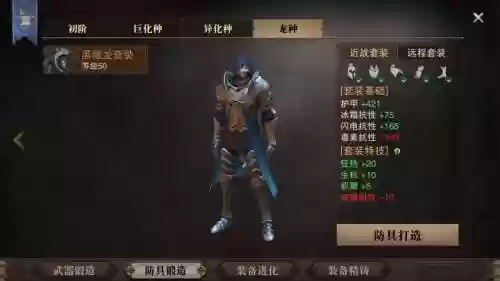 猎魂觉醒拳甲60装备插图