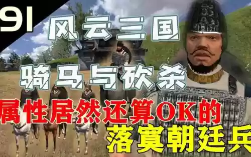 风云三国更改士兵装备txt插图1