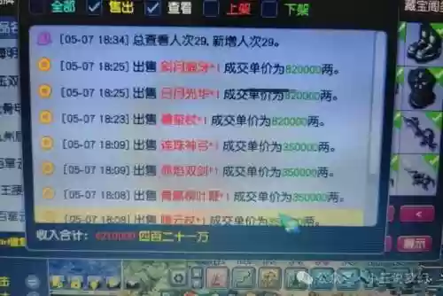 梦幻西游竞拍加价百分_1插图1