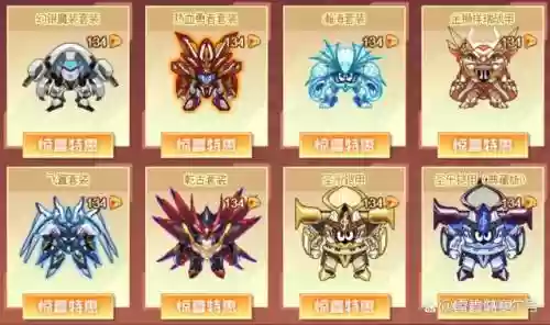 赛尔号黄金十二宫装备_1插图1