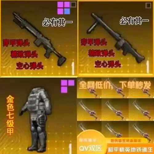 7.25射击猎一套装备插图1