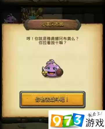 小美冈布奥技能属性插图1