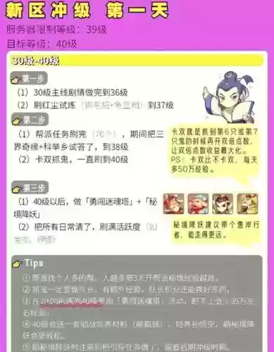 梦幻西游单人怎么升级攻略插图1
