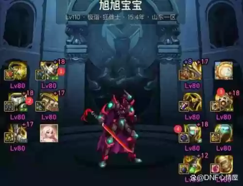 dnf增幅18苍穹武器值多少钱插图