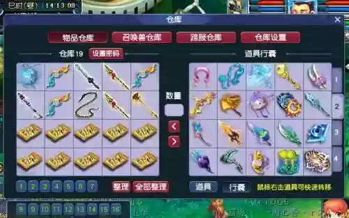 梦幻西游军火商库插图