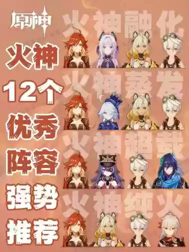 火烧阵容神器插图