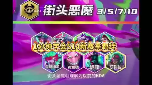 狂热恶魔阵容搭配_2插图