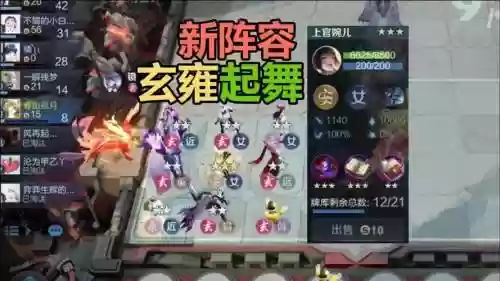 玄拥阵容插图