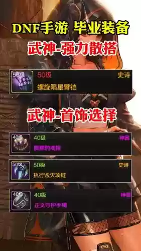 dnf女散打武器锻造插图