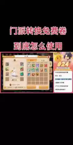 梦幻西游手游放弃任务还能接吗插图
