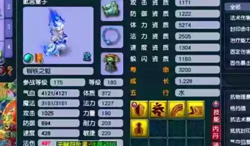 灵山禅语梦幻西游插图1