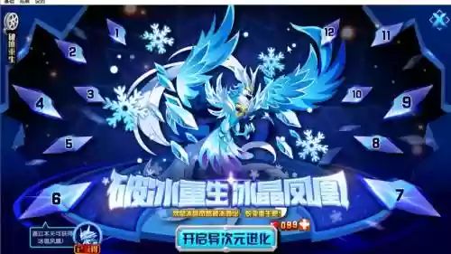 冰晶凤出什么技能插图1