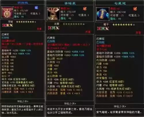天龙69攻略插图1