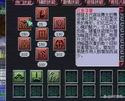 梦幻西游女儿全秒技能_1插图1