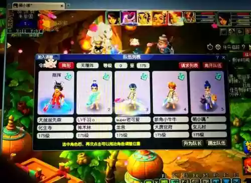 梦幻西游观战最佳阵容搭配插图1