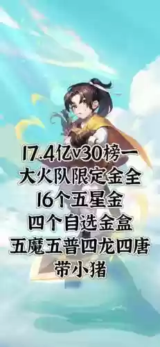 梦幻西游账号怎么绑定手机插图1