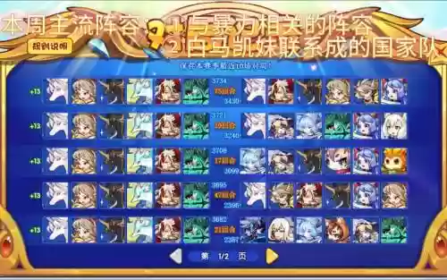 免费阵容洛克插图1