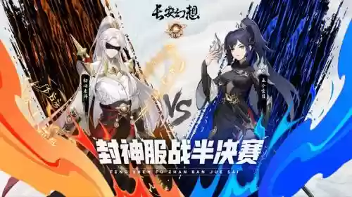 封神长安阵容插图