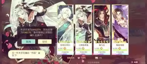 楼兰阵容捉妖插图1