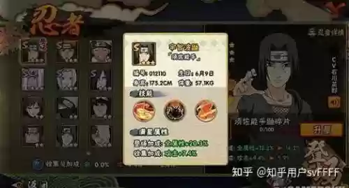 火影手游s级鼬技能插图1