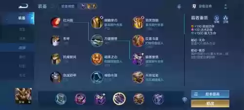 王者关羽买啥装备插图