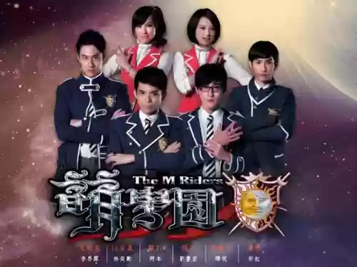 萌学园阵容插图1