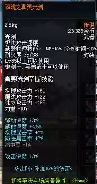 释魂之真灵武器可以封装吗插图