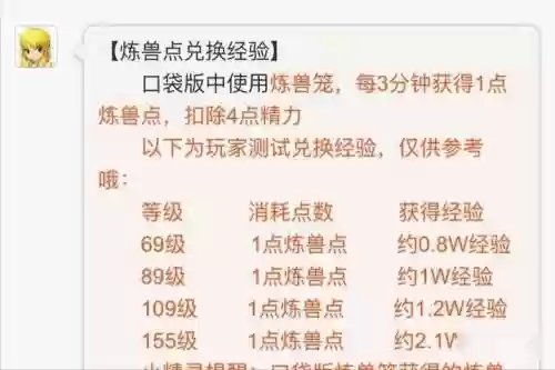 梦幻西游怎么让宝宝0到30级插图