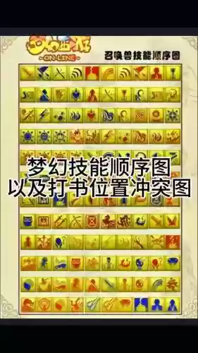 梦幻西游增加召唤兽修炼的法宝插图1