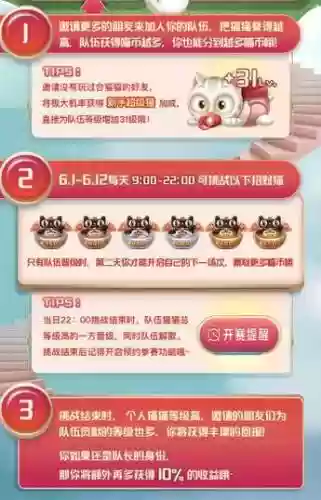 天猫叠猫猫攻略插图1