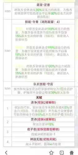 手游三国杀怎么用技能插图