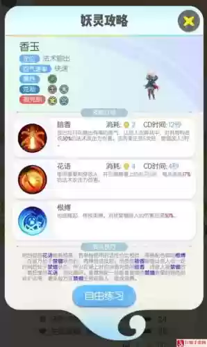 一起来捉妖玩家阵容搭配插图