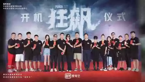 狂飙新阵容插图1