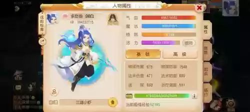 梦幻西游手游装备怎么专有插图1