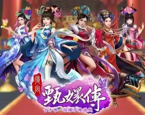 手游甄-执-皇太后攻略_1插图