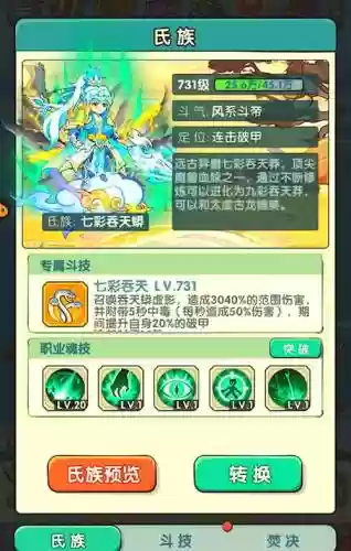 风天阵容搭配插图1