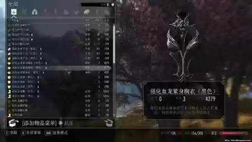 上古卷轴5龙族装备怎么样插图1
