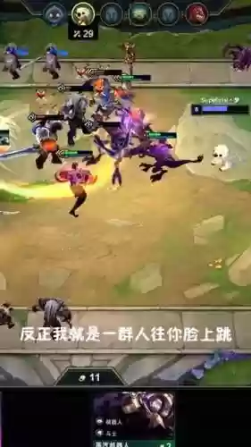 无视对面阵容插图