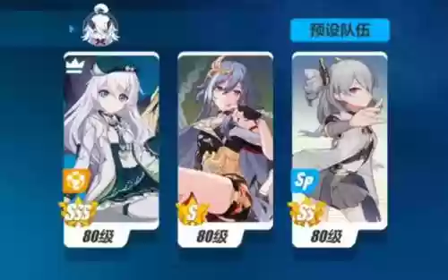 崩坏紫苑阵容_1插图1