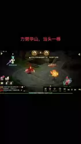 华山之巅梦幻西游插图