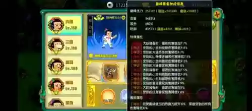 手游葫芦娃攻略掉落插图1