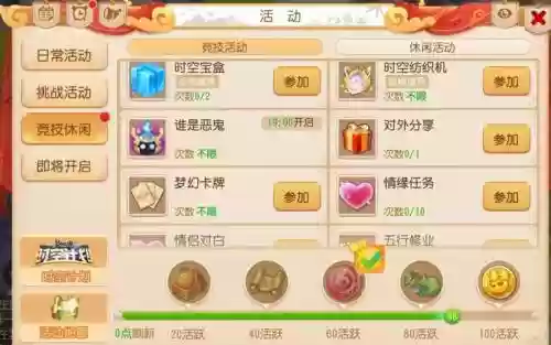 梦幻西游2在那里设置给的钱多插图1
