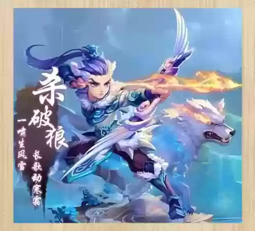 梦幻西游手游杀破狼故事插图