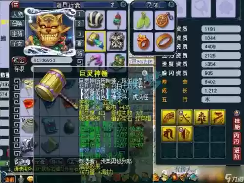梦幻西游69狮驼符石插图1