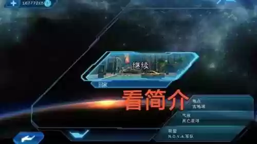近地轨道防御3第三攻略插图1