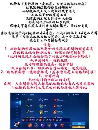 玩兰陵王最厉害的人的装备插图1