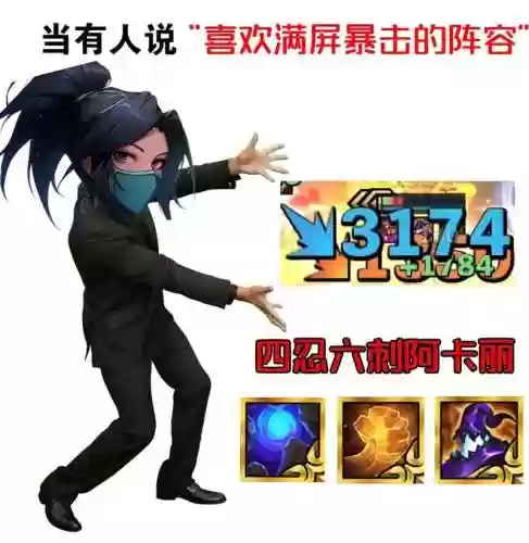 忍者六刺装备插图1