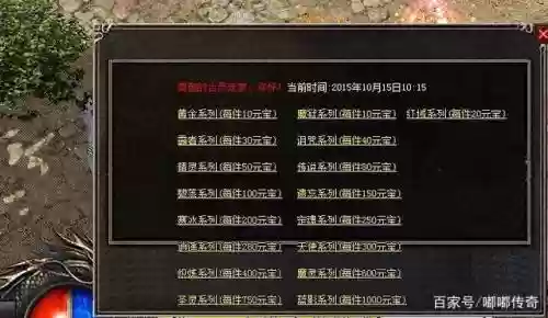 单机版传奇回收装备的价格插图1